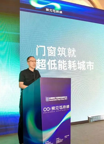 門窗筑就超低能耗城市