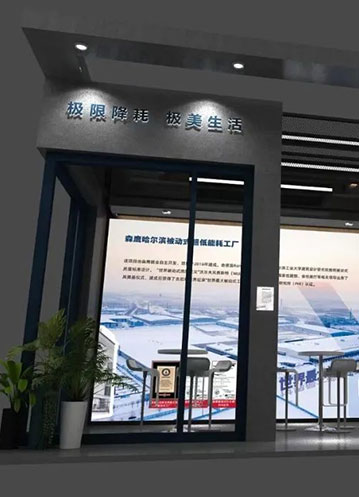 第十屆全國(guó)近零能耗與零碳建筑大會(huì)來(lái)襲