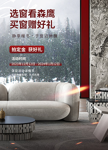 森鷹天貓旗艦店盛大開幕 | 享受雙十二特別活動(dòng)，買窗贈(zèng)茅臺(tái)！