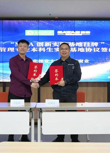 校企聯合，森鷹窗業(yè)&東北林大MBA 創(chuàng)新實踐基地簽約儀式圓滿結束
